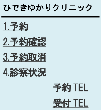 「予約」を選択